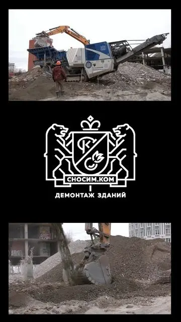Дробление боя бетона после демонтажа в г.Йошкар-Ола